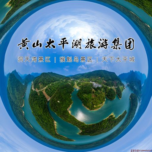 泰和720全景拍摄